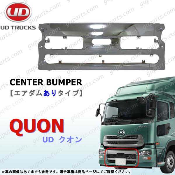 美品　日産UD クオン フロント バンパー　カバー 運転席側　右 guparts02_nst042-bumf-cw