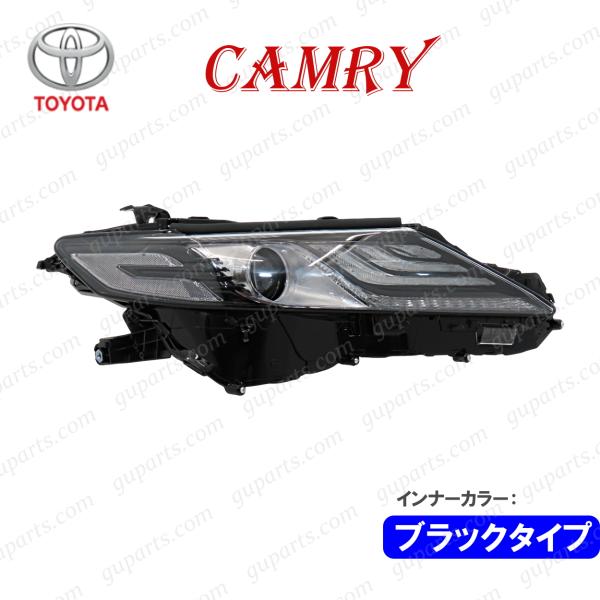 カムリ トヨタ 70系 右 ヘッドライト インナー ブラック H29/7