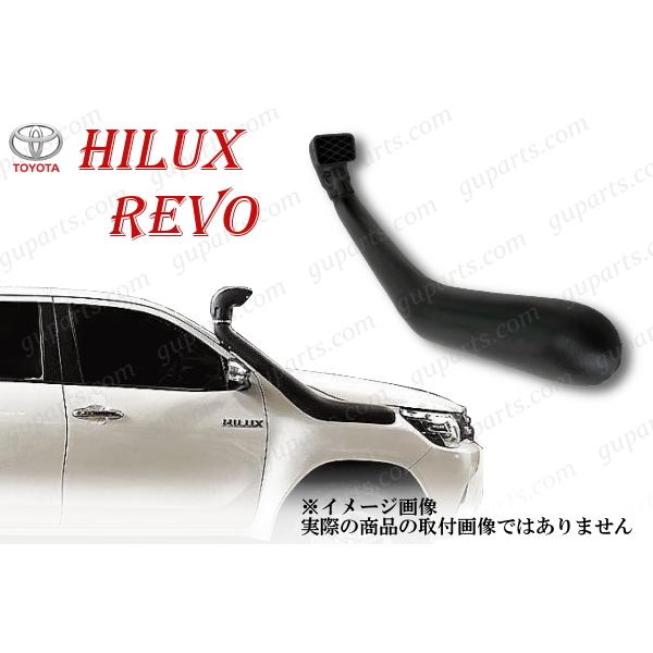 ハイラックス トヨタ REVO 新型 GUN125 シュノーケル エア インテーク 