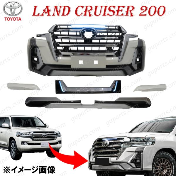 ランドクルーザー ランクル200 200 後期 URJ202W フロント バンパー