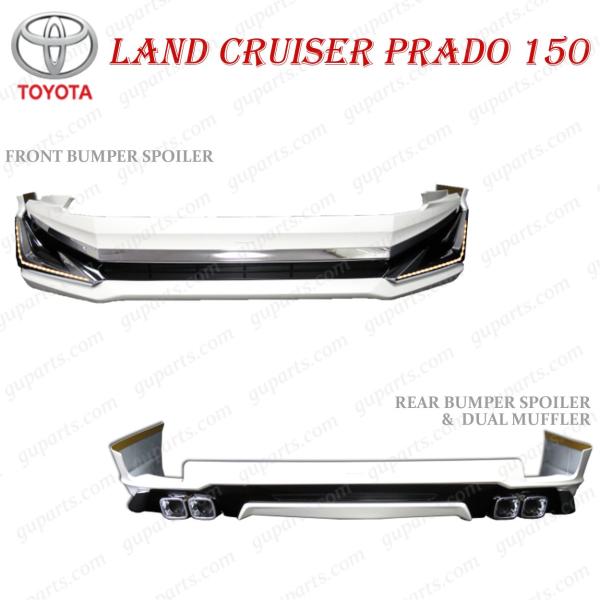 ランドクルーザー プラド 150系 後期 フロント リア バンパー
