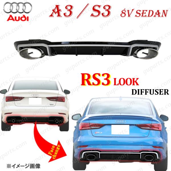 アウディ A3 S3 セダン 後期 → RS3 ディフューザー マフラー ボディ キット S line / スポーツ バンパー 8VCZPL 8VCXSL 8V