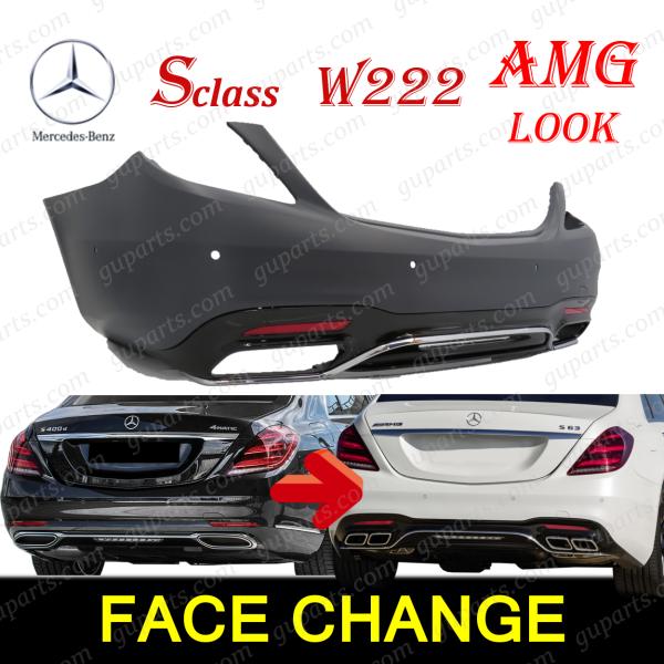 Mercedes-Benz ベンツ S W222 後期 AMG リア バンパー Mercedes-Benz ベンツ S W222 後期 AMG リア バンパー