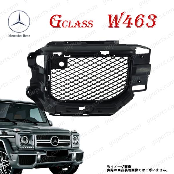 メルセデスベンツ　W463 フロントグリル Mercedes-Benz（メルセデス・ベンツ） ベンツ G W463 '16〜'19 後期