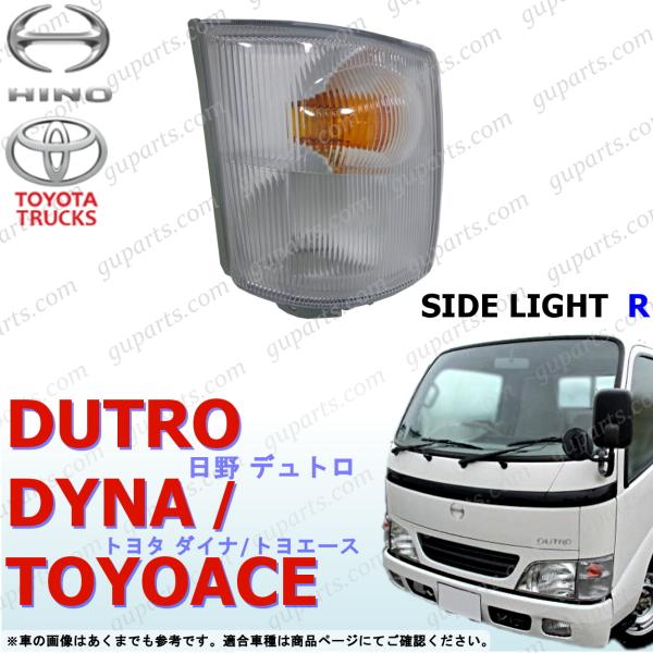 トヨタ　ダイナ　日野　デュトロ 日野／小型トラック「日野デュトロ」「トヨタ・ダイナ」が一部