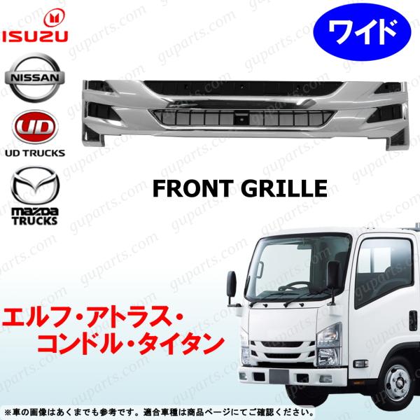 いすゞ 07 エルフ アトラス コンドル タイタン ワイド 後期