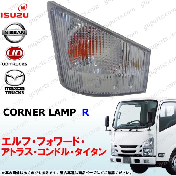 いすゞ（ISUZU） 07 エルフ フォワード アトラス コンドル タイタン 右