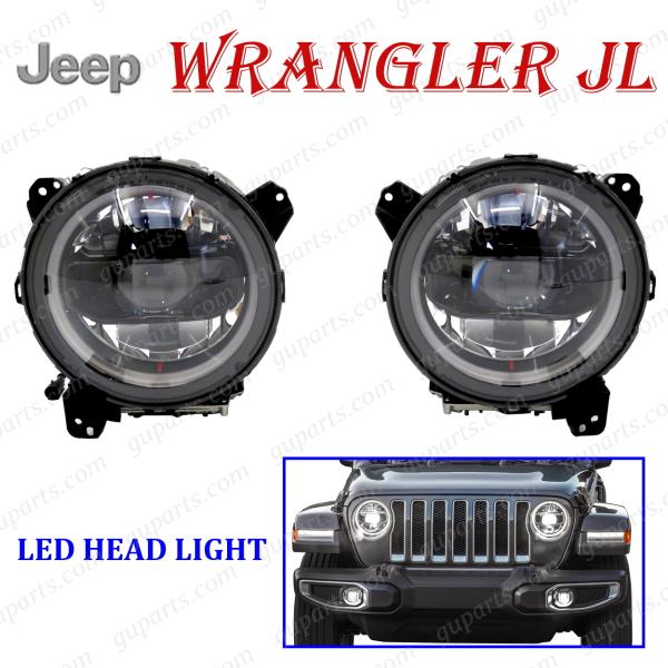 ジープ JL ラングラー 2018〜 LED ヘッド ライト セット インナー