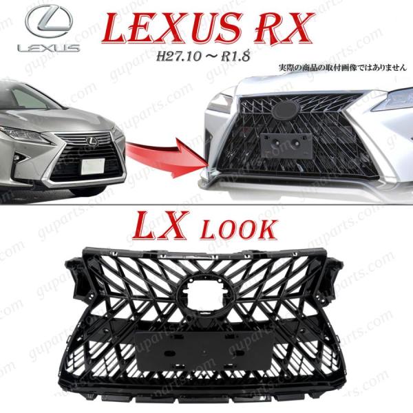 LEXUS　RX　フロントグリル3点 アレックスグリル LEXUS RXバージョンL LA/LH系専用 ※3トーン