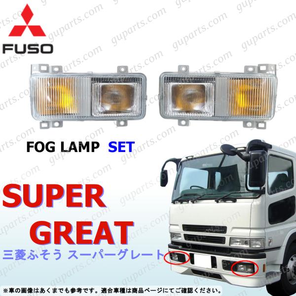 guparts03_mbt030-fogs