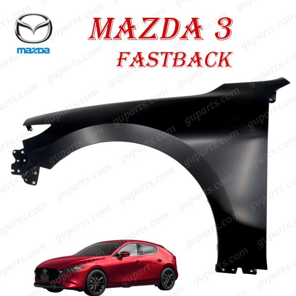 マツダ MAZDA3 ファストバック BP系 R1.5〜 左 フェンダー BDMT-52-210 BPFP BPEP BP8P BP5P BP8R BP5R B