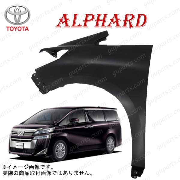 30アルファード後期　左フェンダー アルファード トヨタ H27〜 AGH30W AGH35W GGH30W GGH35W AYH30W