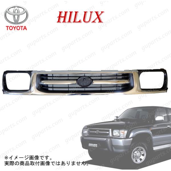 ハイラックス　T100 グリル ハイラックス TOYOTA RZN147 RZN152H RZN167 RZN169H RZN174H フロント