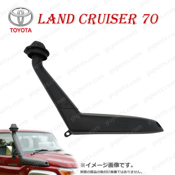 ランドクルーザー 70 GRJ76K GRJ79K H26.8〜H27.7 シュノーケル エアインテーク UFOタイプ2