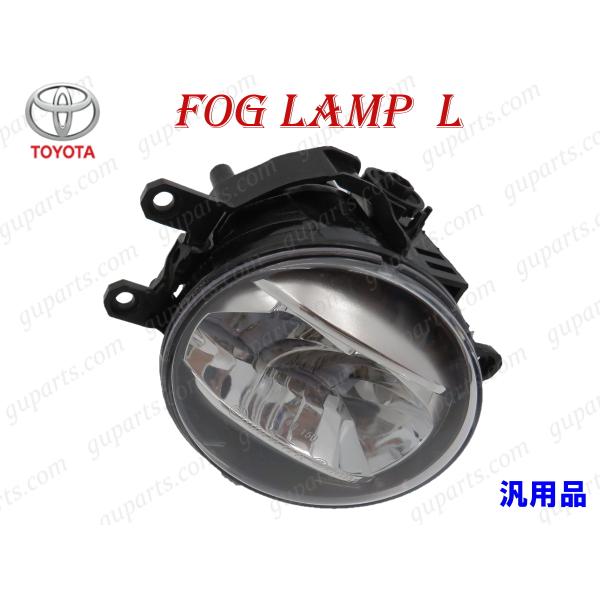トヨタ レクサス 汎用品 LED 左 フォグ ランプ 81220-48051 純正タイプ ライト TOYOTA LEXUS