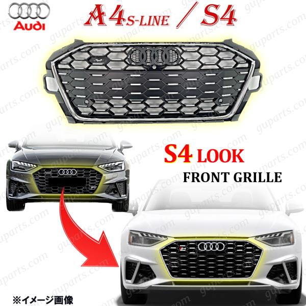 Audi A4 Avant 純正グリル　一部社外品付 Audi（アウディ） A4 Sライン S4 B9 2020〜 S4 タイプ ラジエーター