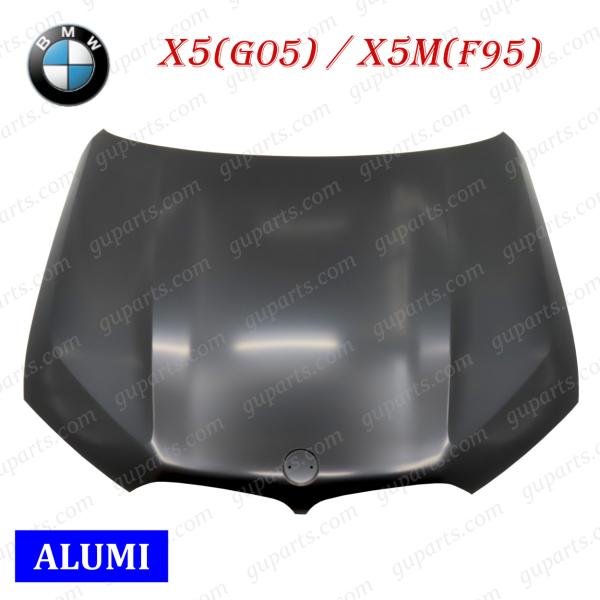BMW X5 G05 X5M F95 2019〜 ボンネットアルミ 41007492375 xDrive 35d 40d 45e 50ｅ M50i Ｍ60i コ