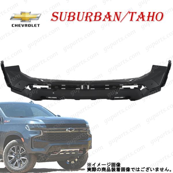 シボレー（CHEVROLET） GMC タホ サバーバン 2021〜 フロント バンパー