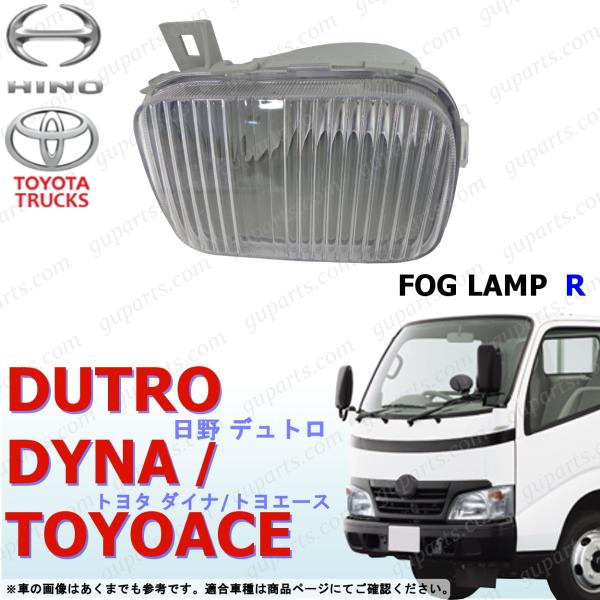 日野自動車 日野 デュトロ トヨタ ダイナ トヨエース 〜H23/6 右