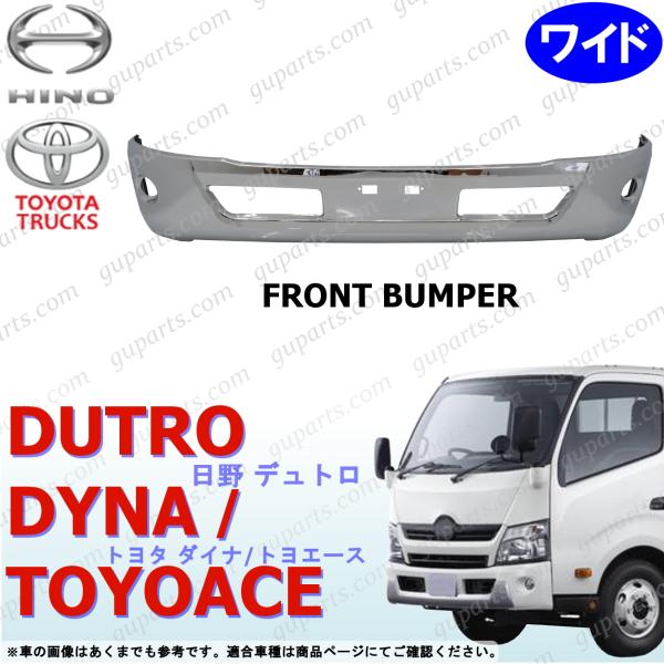 日野自動車 日野 デュトロ トヨタ ダイナ トヨエース ワイド H23〜H28