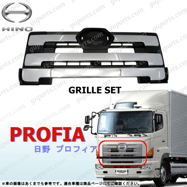 日野自動車 日野 NEW グランド プロフィア H15〜H22 アッパー ロア