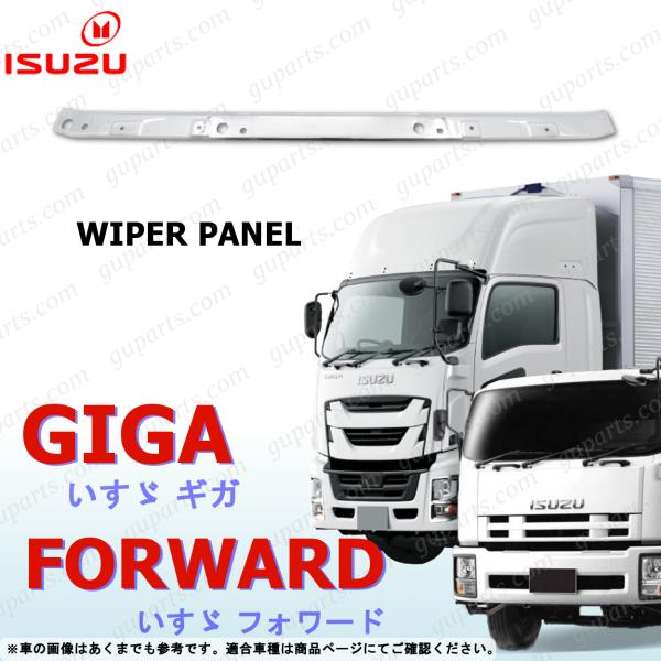 いすゞ（ISUZU） 新型 ファイブスター ギガ 07 フォワード フロント
