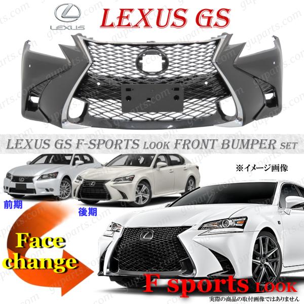 レクサスgs Fスポーツ　グリル guparts04_lx421-bumfs-f