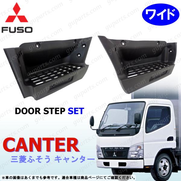 guparts04_mbt011-drsteps-w