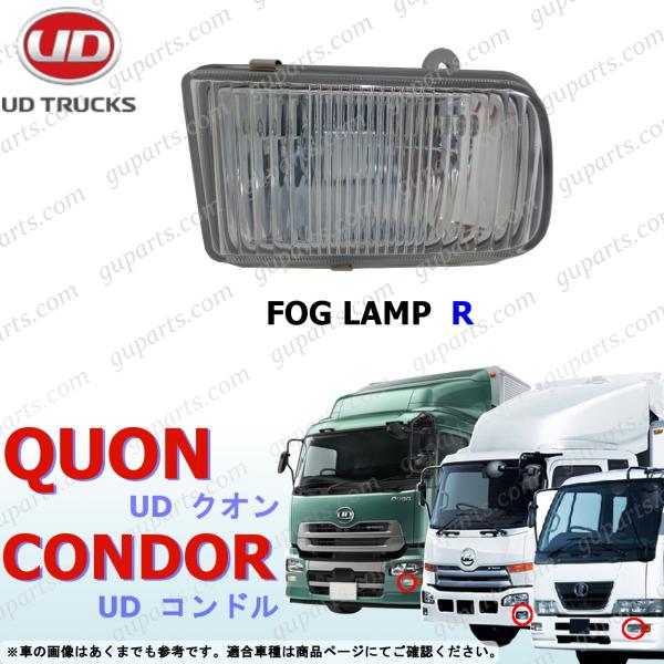 UDトラックス 室内灯 明るいLED 純正加工品 ポン付け コンドル