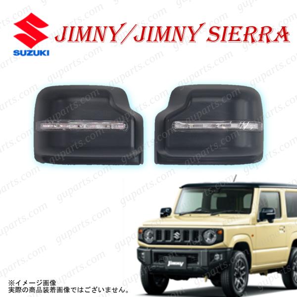 ジムニー REIZ サイドミラーカバー LED JB64W JB74Wジャンク品 guparts04_sz081-mircovs