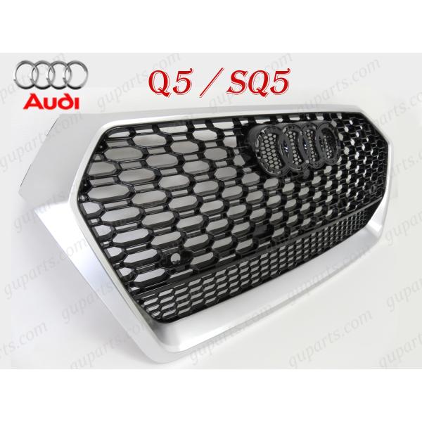 Audi（アウディ） AUDI Q5 SQ5 前期 → RSQ5 クアトロ タイプ グリル