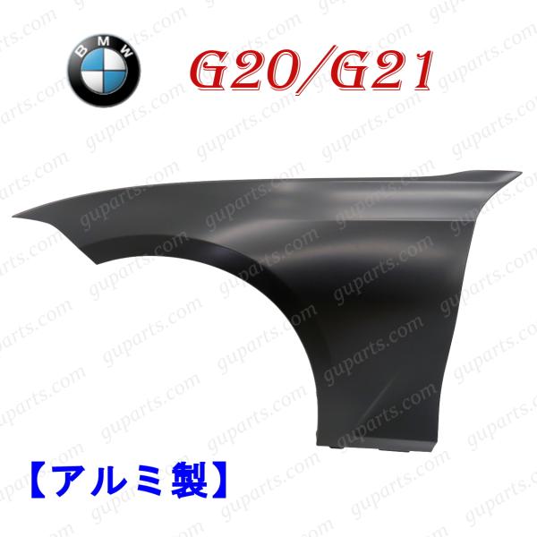 BMW BMW 3 シリーズ G20 G21 2019〜 フロント 左 フェンダー
