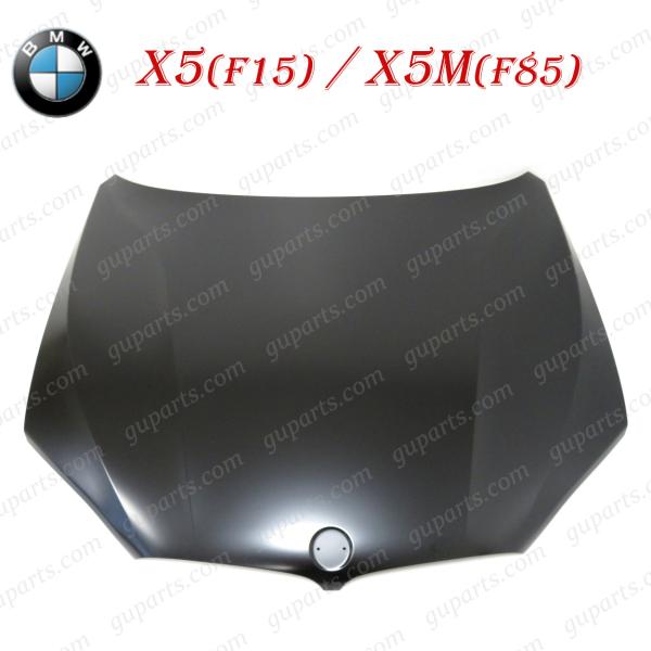 BMW X5 F15 X5M F85 ボンネット 41007381758 KR30 KR30S KS30 KS30S KT20 KR44 KR44S KT44 アルミ製