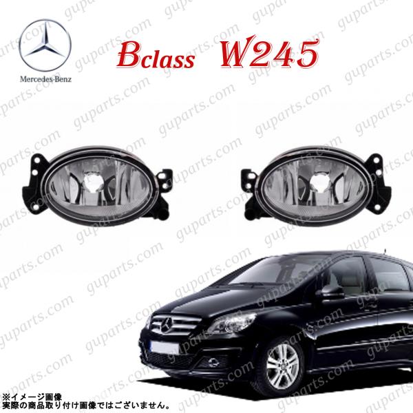 えふえっくす Mercedes-Benz ベンツ W245 B170 B180 B200 ターボ 左 右 フォグ