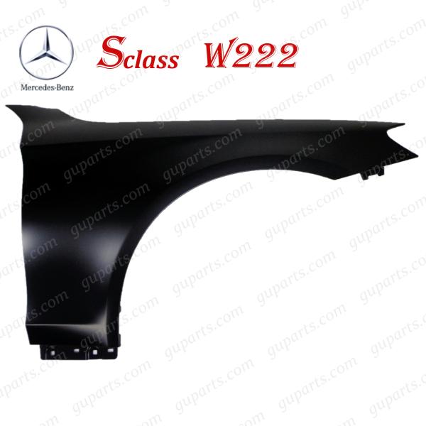 ベンツ S W222 C217 R217 右 フェンダー アルミ A 2228800218 A 2228800418 ノーマル AMG マイバッハ セダン クーペ カブリオレ