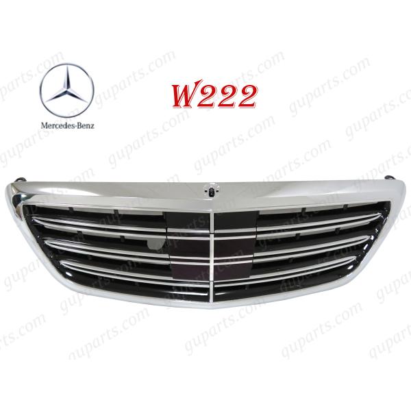 Mercedes-Benz（メルセデス・ベンツ） ベンツ S W222 2013〜2017 前期