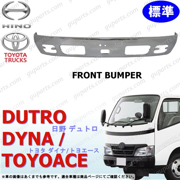 日野自動車 日野 デュトロ トヨタ ダイナ トヨエース 標準 〜H23/6