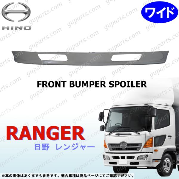 日野自動車 レンジャー プロ ワイド メッキ リップ スカート