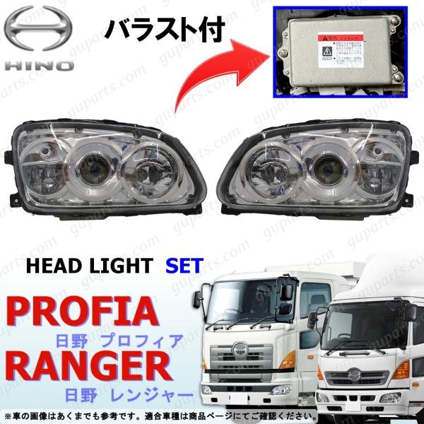 日野自動車 日野 レンジャー プロ グランド プロフィア LED 左右 日野自動車 日野 レンジャー プロ グランド プロフィア LED 左右