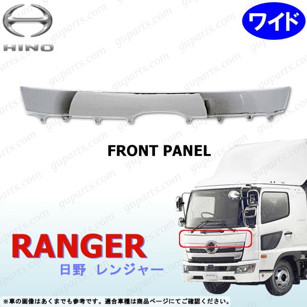 レンジャープロワイド用　メッキフロントパネル ジェットイノウエ 日野レンジャープロメッキフロントパネル