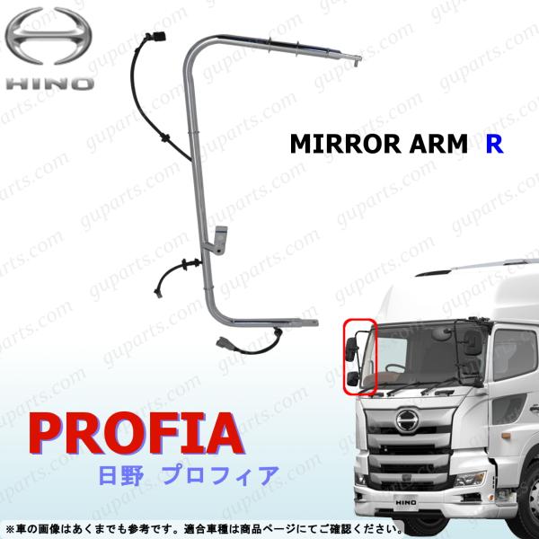 guparts_hn032-mirarm-r