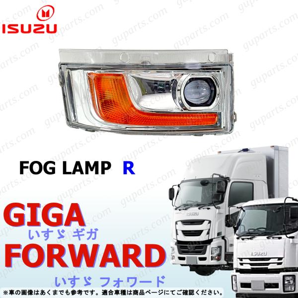 いすゞ　810 ウィンカー　美品 guparts_iz022-fog-r