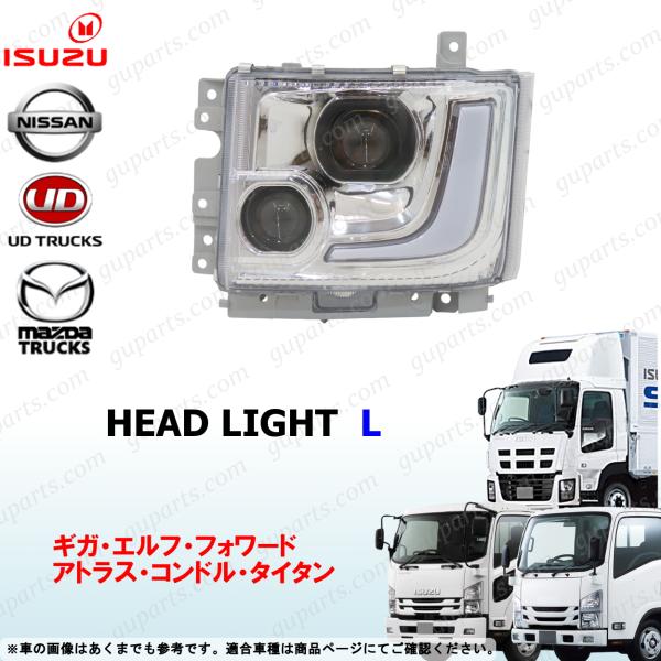 いすゞ　エルフ　フォワード　ギガ　ヘッドライト いすゞ（ISUZU） ギガ フォワード エルフ LED プロジェクター ヘッド