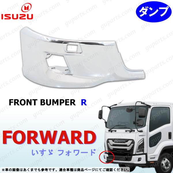 23フォワード　コーナーメッキ　右 いすゞ 23フォワード 右 コーナー パネル クローム メッキ