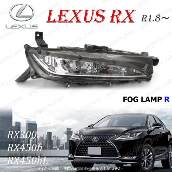 guparts_lx461-fog-r