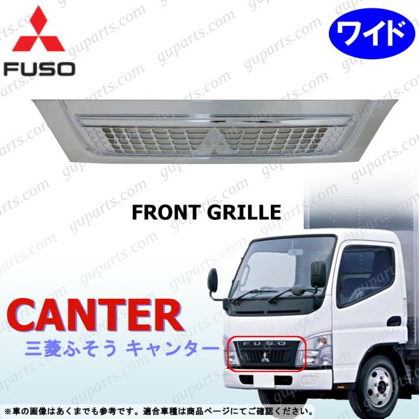 三菱ふそう 三菱 ジェネレーション キャンター FE82 FE83 FE84