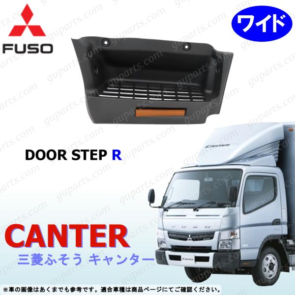 guparts_mbt012-drstep-wr