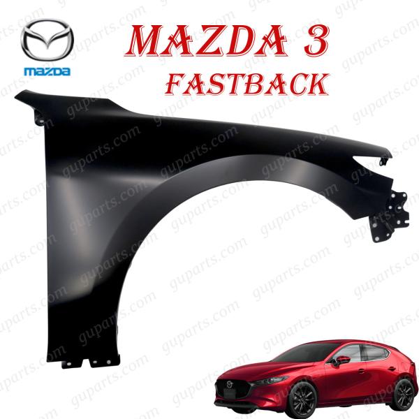 マツダ MAZDA3 ファストバック BP系 R1.5〜 右 フェンダー BDMT-52-110 BPFP BPEP BP8P BP5P BP8R BP5R B