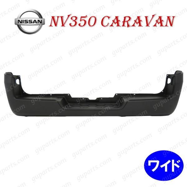 日産（NISSAN） ニッサン NV350 キャラバン ワイド E26 H24.12
