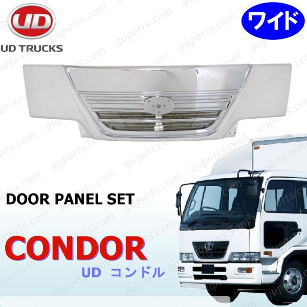 日産 UD ファインコンドル ワイ ド フロント パネル リッド ＆ グリル セット 白 クローム メッキ 前期 後期 H11〜H23 LK MF MK PK PW
